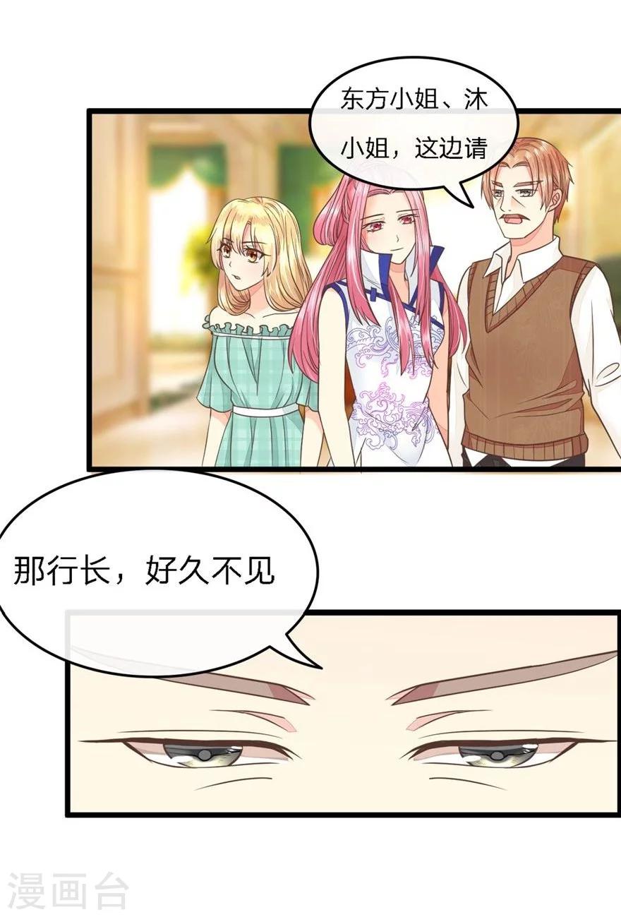 第67-68话 带那麟回家-第53话