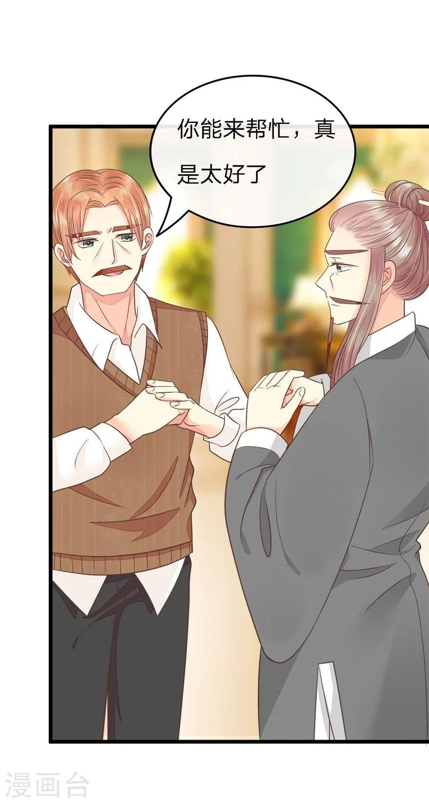 第67-68话 带那麟回家-第53话