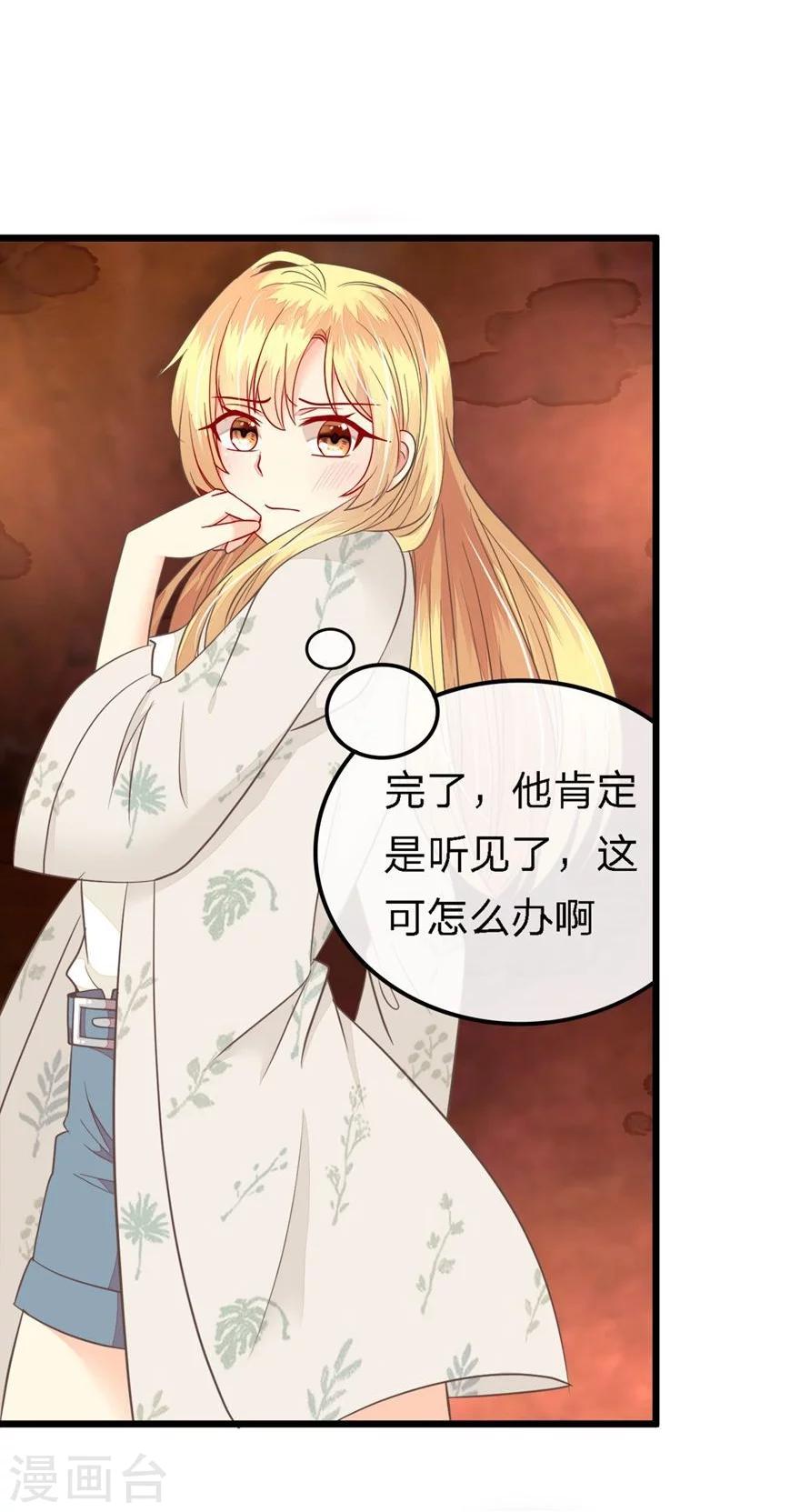 第67-68话 带那麟回家-第53话