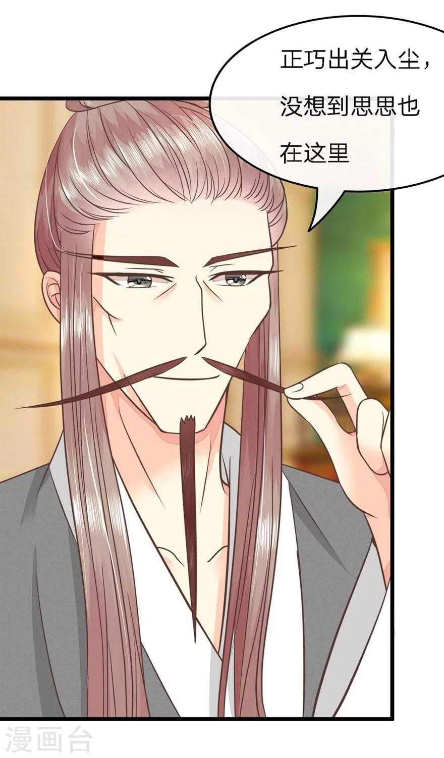 第67-68话 带那麟回家-第53话