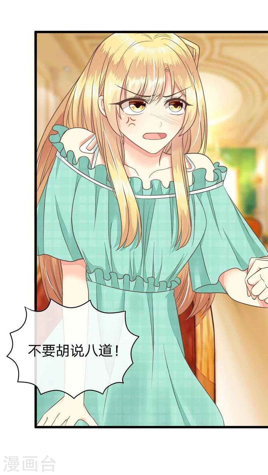 第71-72话 沐家的人都不是好东西-第55话