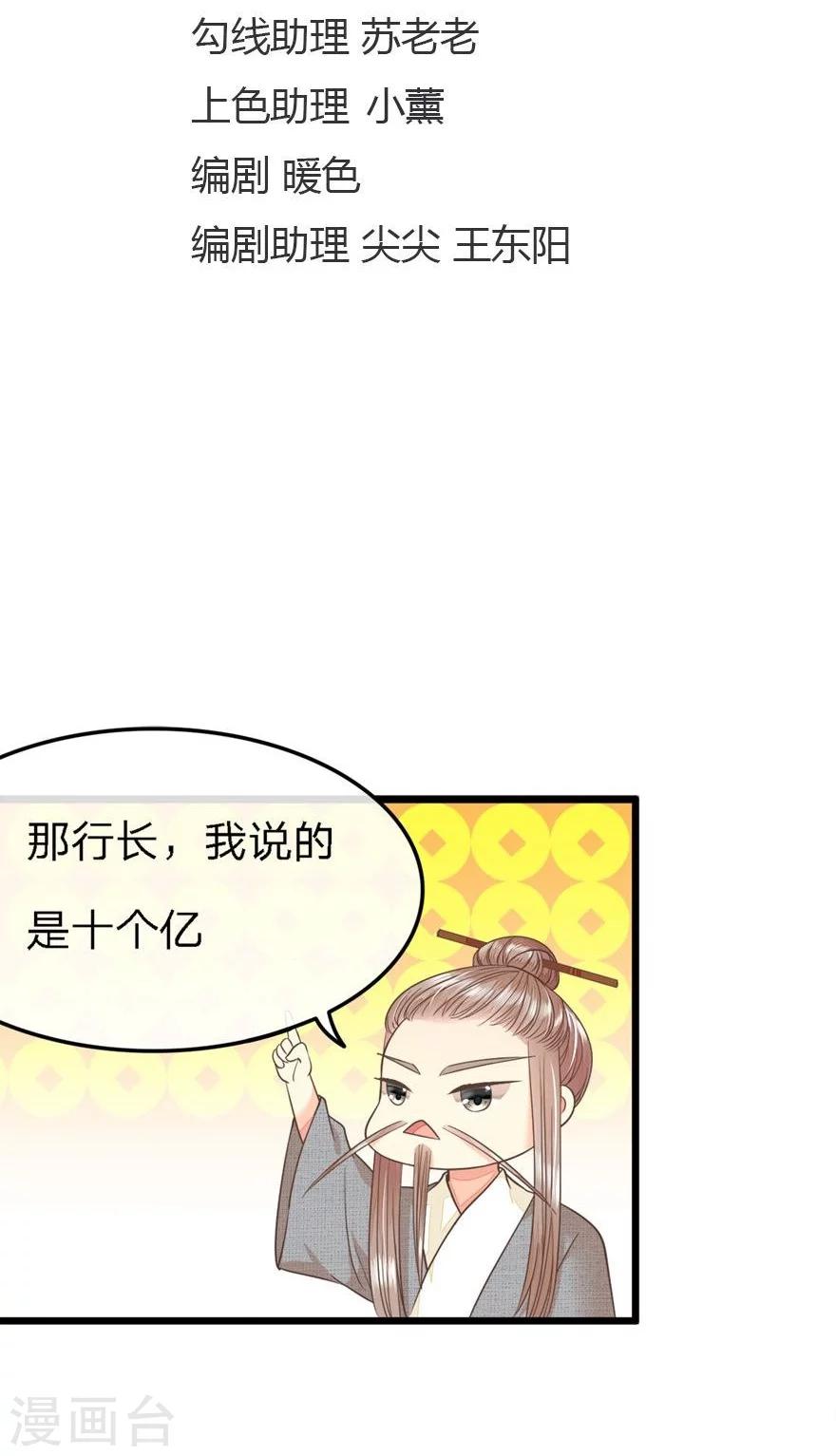 第71-72话 沐家的人都不是好东西-第55话