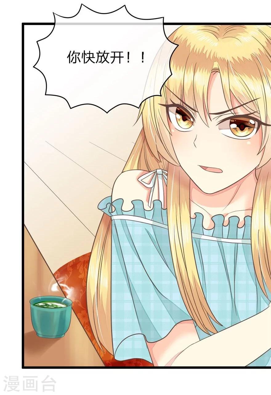 第71-72话 沐家的人都不是好东西-第55话