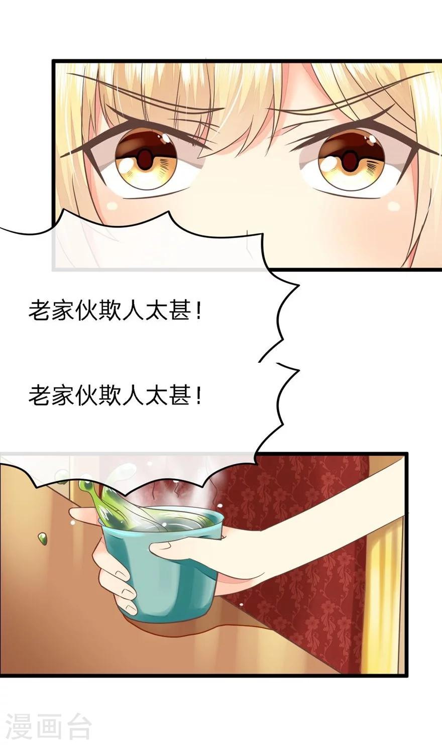 第71-72话 沐家的人都不是好东西-第55话