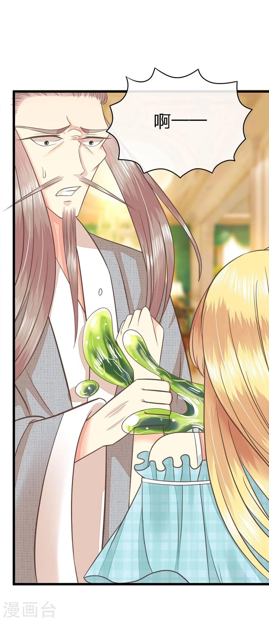 第71-72话 沐家的人都不是好东西-第55话