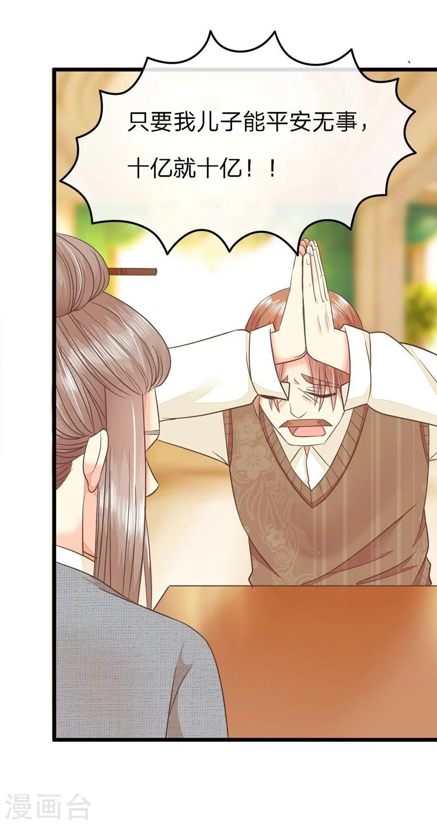 第71-72话 沐家的人都不是好东西-第55话