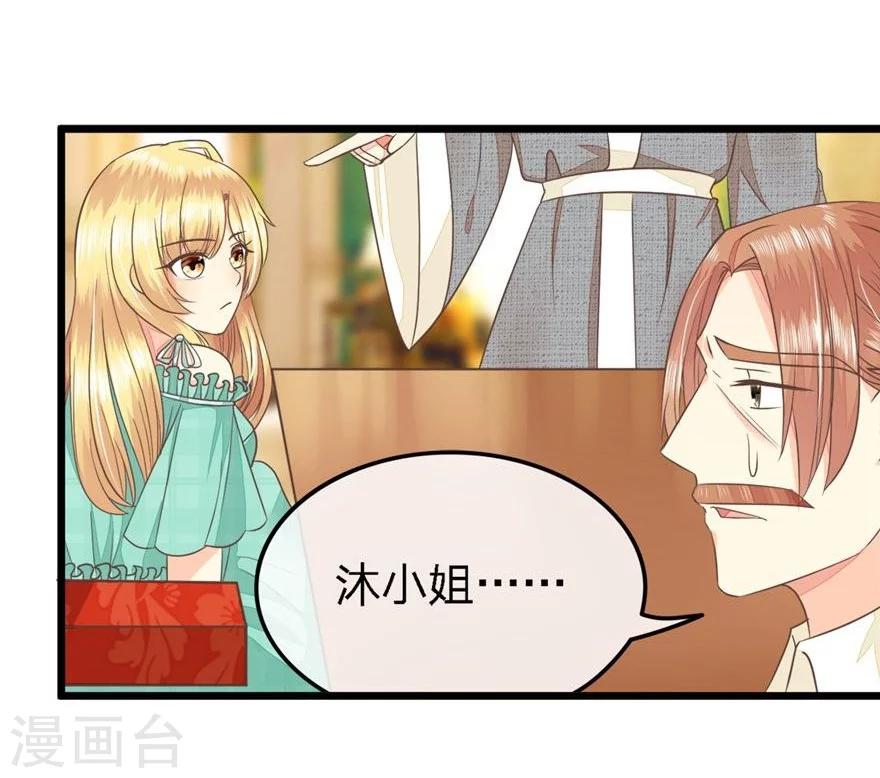 第71-72话 沐家的人都不是好东西-第55话