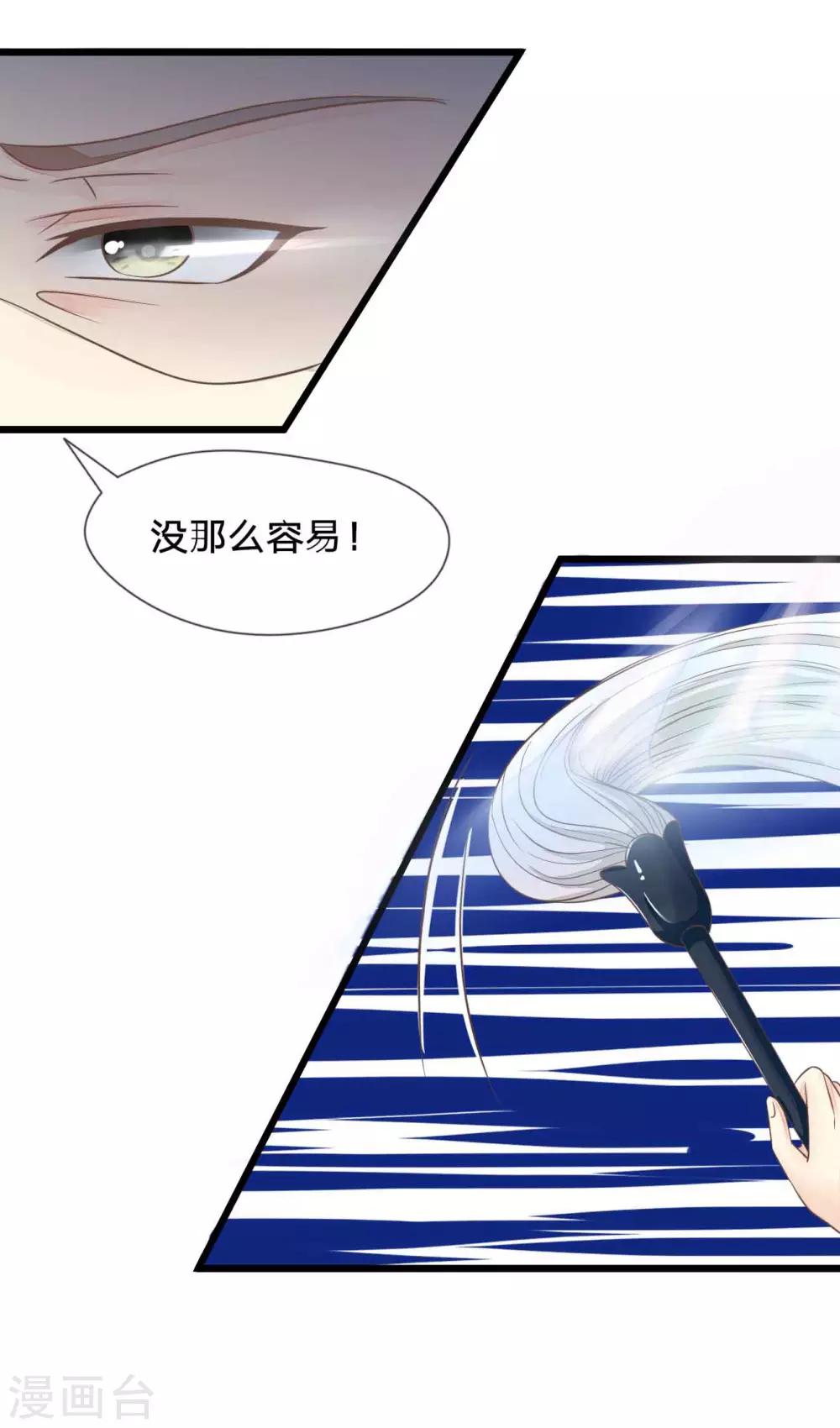 第75-76话 东方德的道歉-第57话