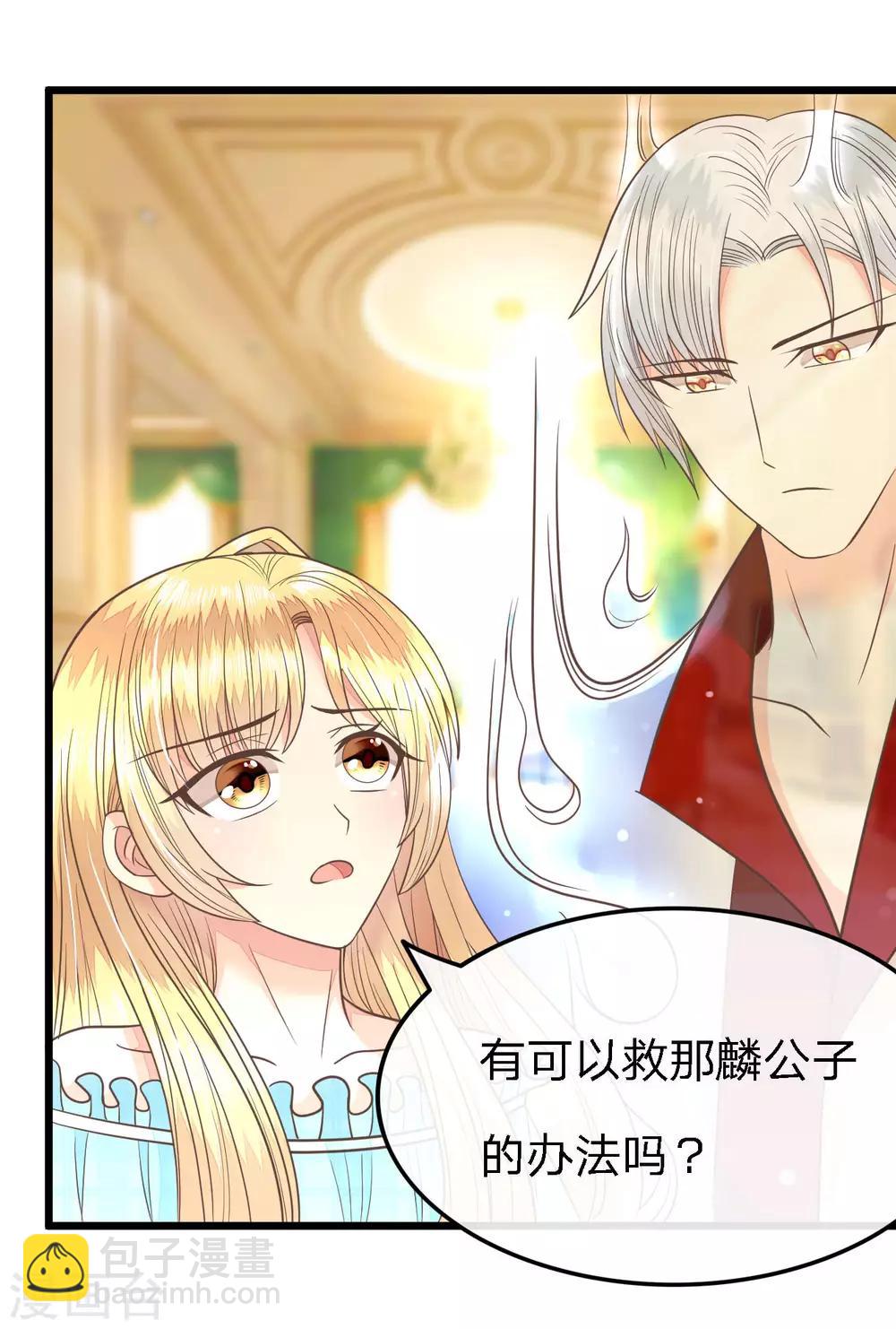 第75-76话 东方德的道歉-第57话