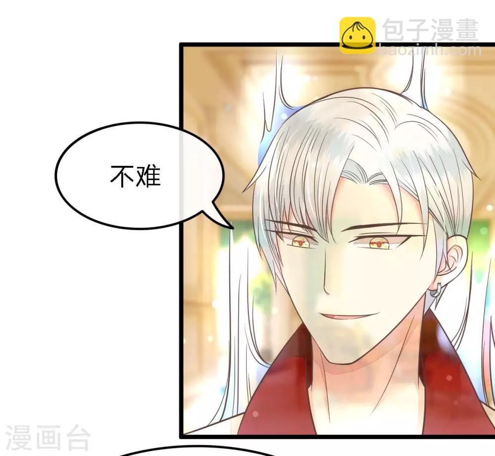 第75-76话 东方德的道歉-第57话