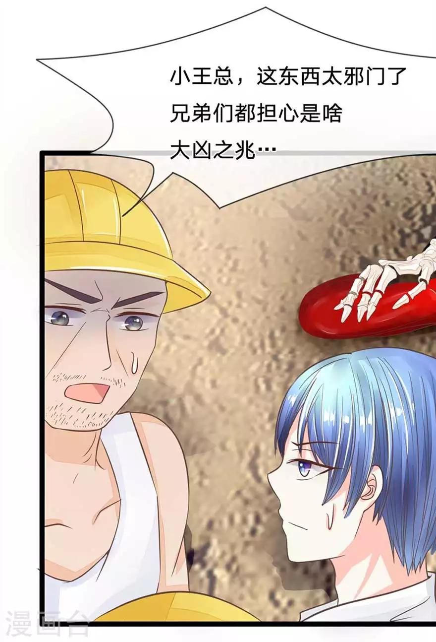 第79-80话 工地上的意外事件-第59话
