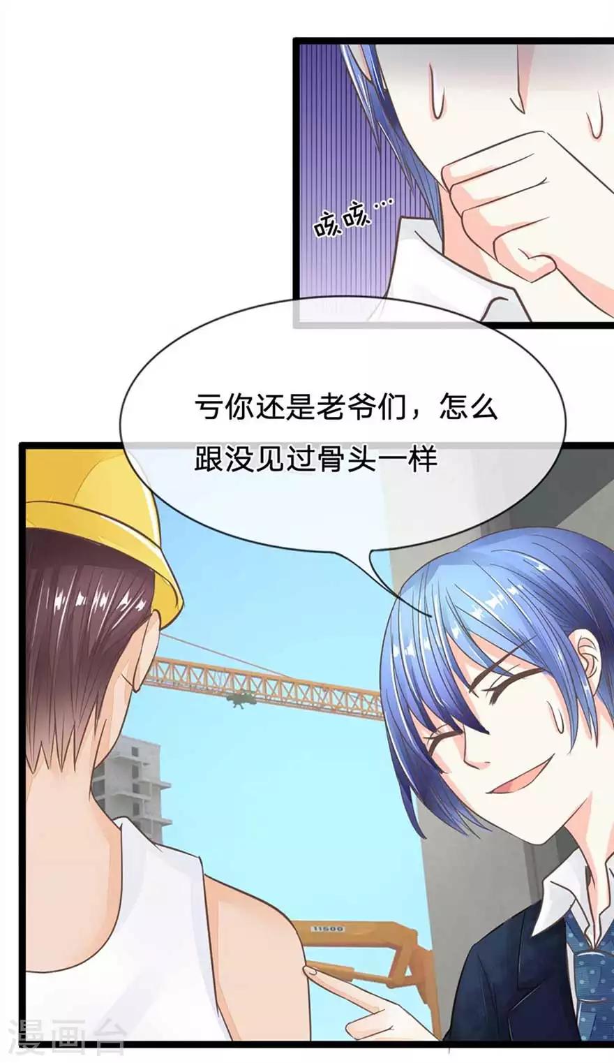 第79-80话 工地上的意外事件-第59话