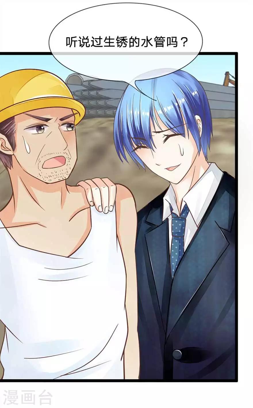 第79-80话 工地上的意外事件-第59话