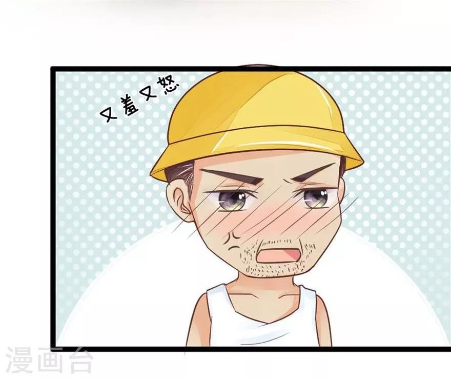 第79-80话 工地上的意外事件-第59话