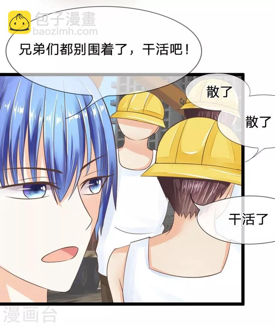 第79-80话 工地上的意外事件-第59话