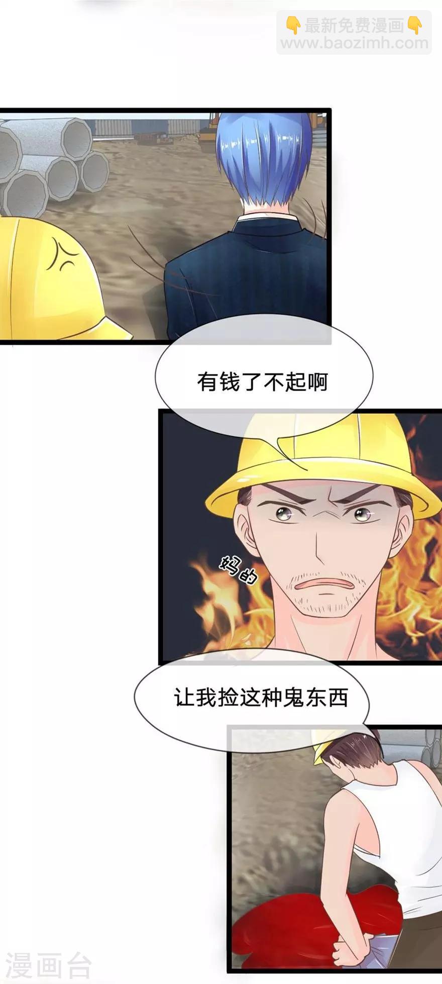 第79-80话 工地上的意外事件-第59话