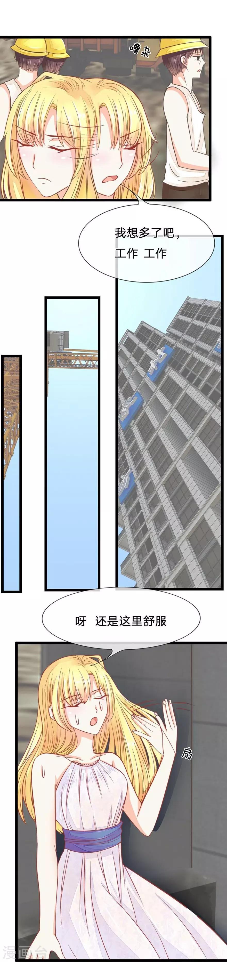 第79-80话 工地上的意外事件-第59话