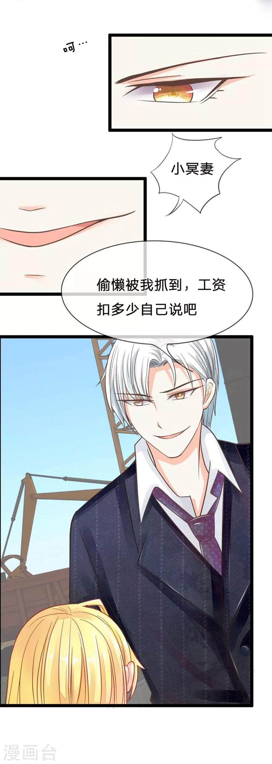 第79-80话 工地上的意外事件-第59话