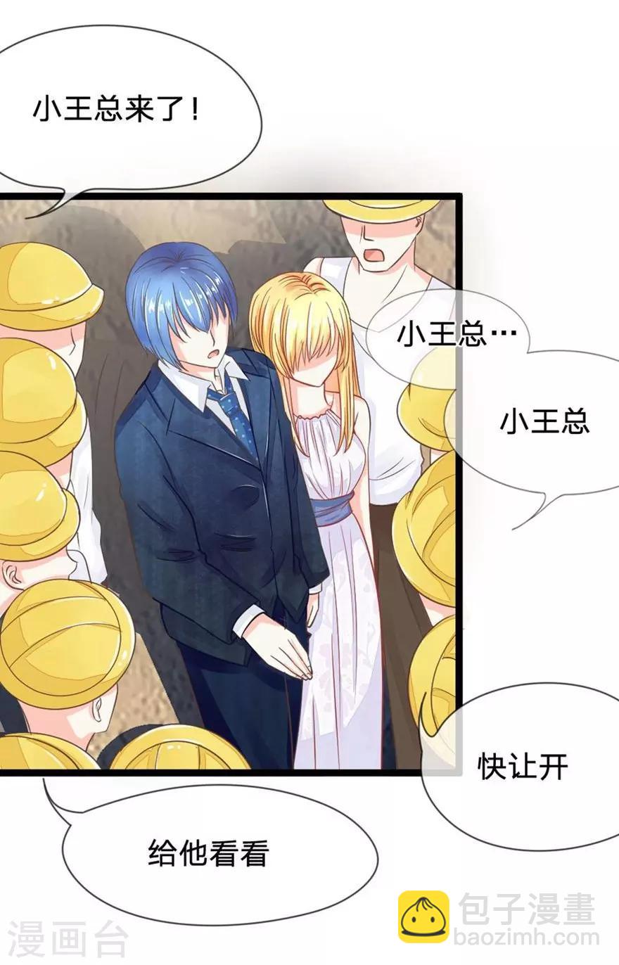 第79-80话 工地上的意外事件-第59话