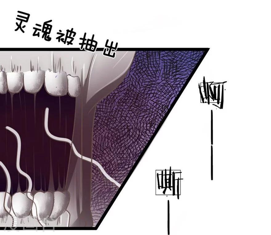 抱緊我的君主大人 - 第83-84話 夜路走多總會遇到鬼 - 2