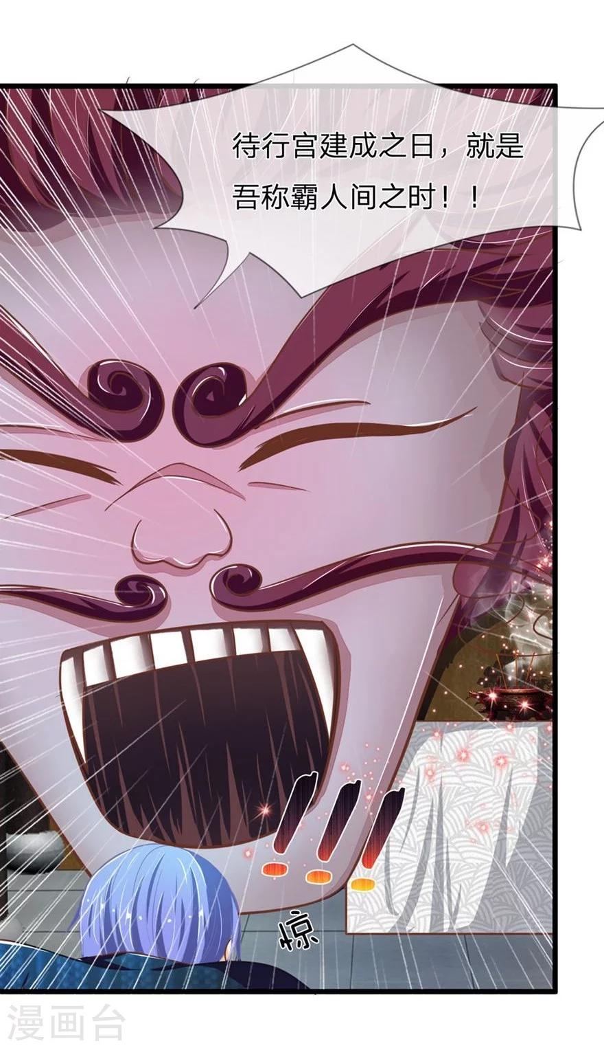 第103-104话 鬼王之怒-第71话