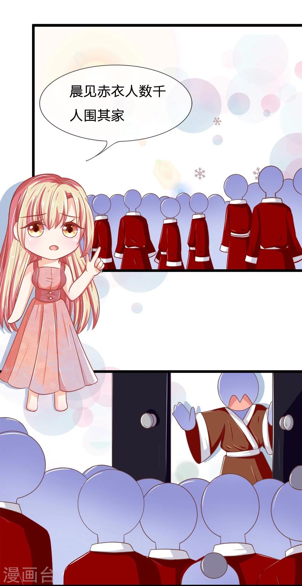 第107-108话 吃豆豆的猫-第73话