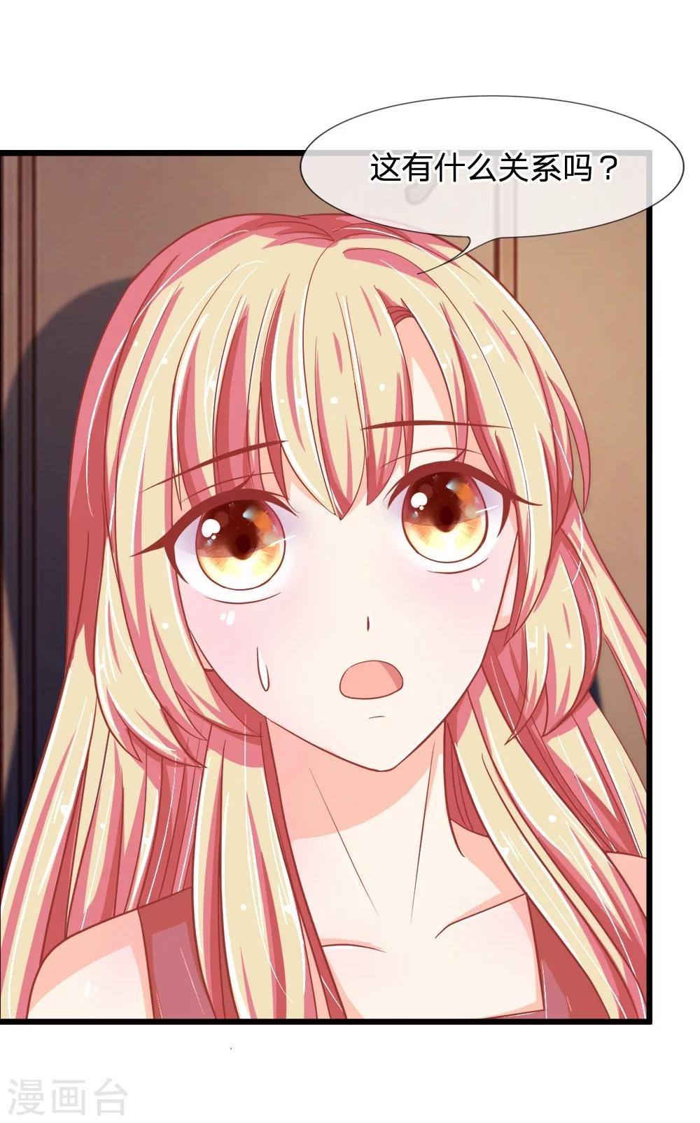 第107-108话 吃豆豆的猫-第73话