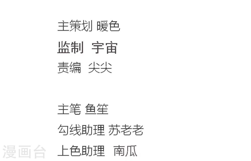 第107-108话 吃豆豆的猫-第73话