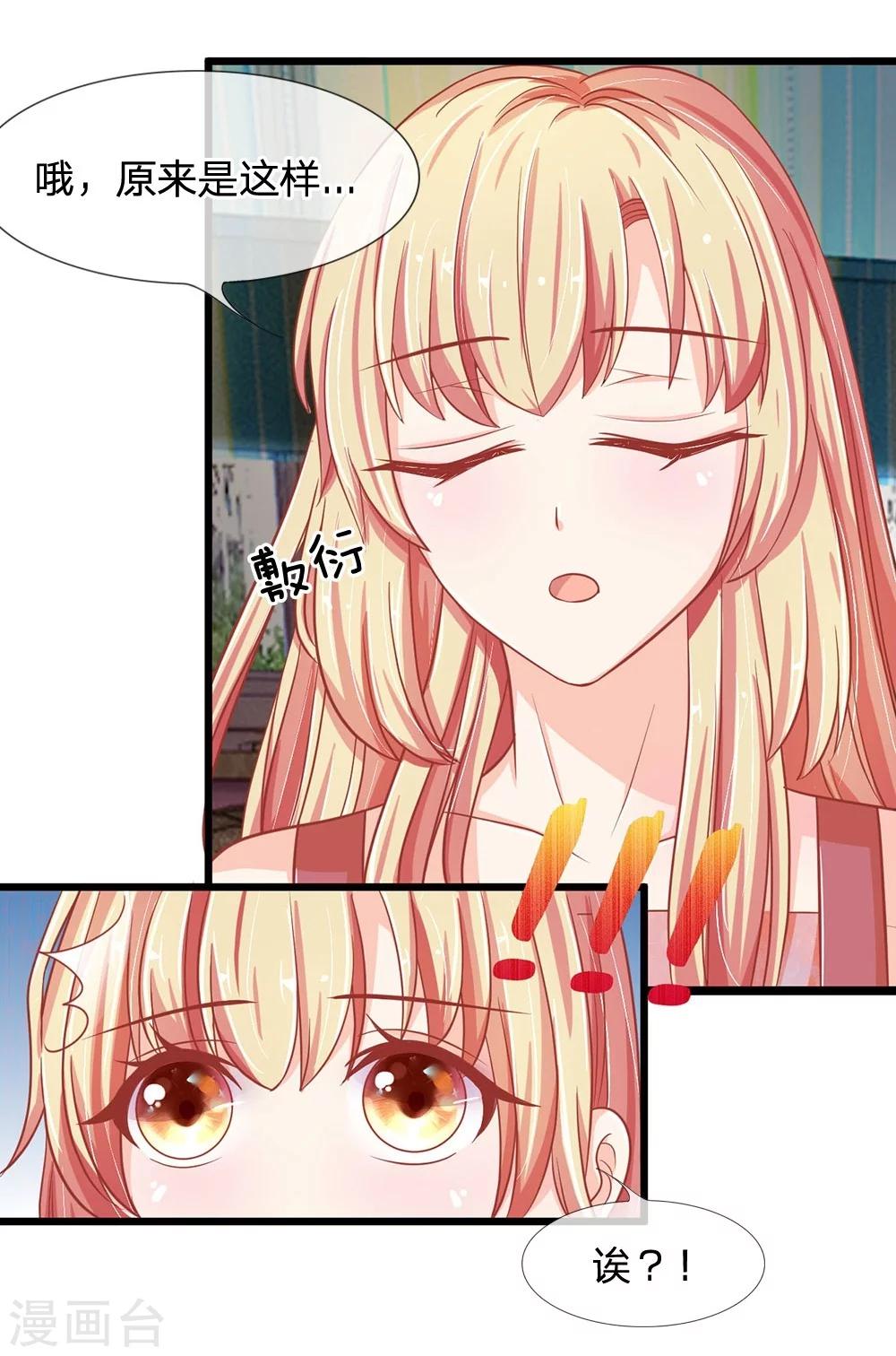 第107-108话 吃豆豆的猫-第73话