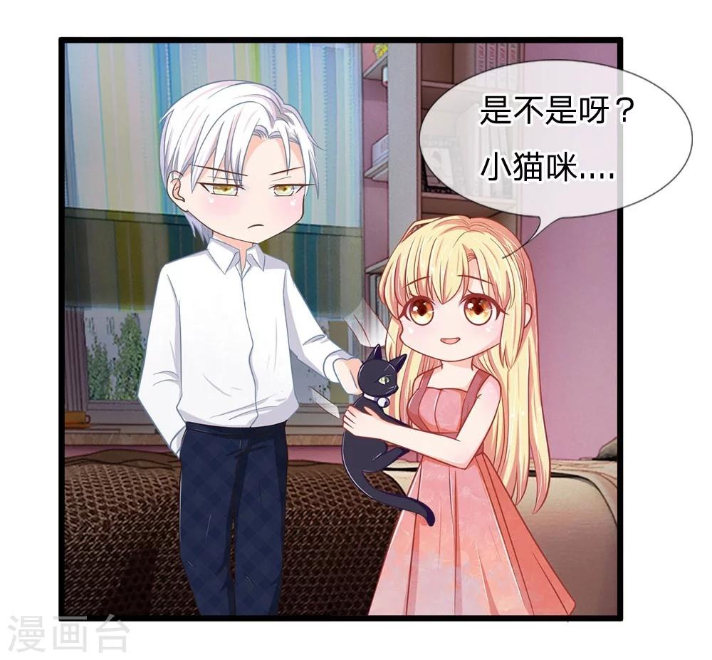 第107-108话 吃豆豆的猫-第73话