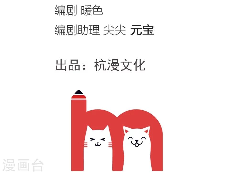 第107-108话 吃豆豆的猫-第73话