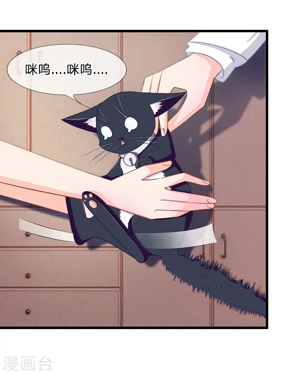 第107-108话 吃豆豆的猫-第73话