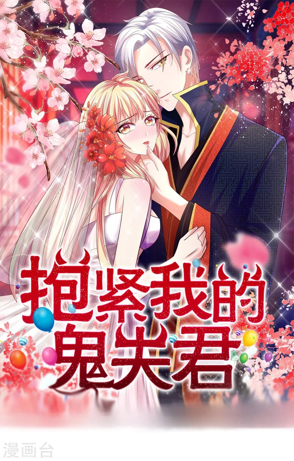 第113话 惨案的真相-第77话