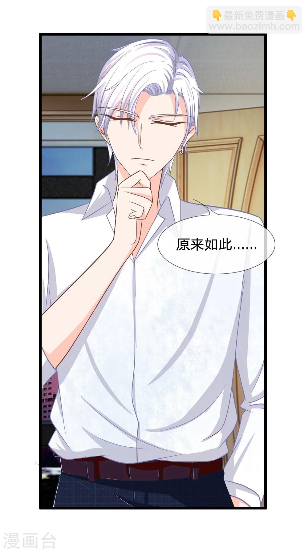 第113话 惨案的真相-第77话