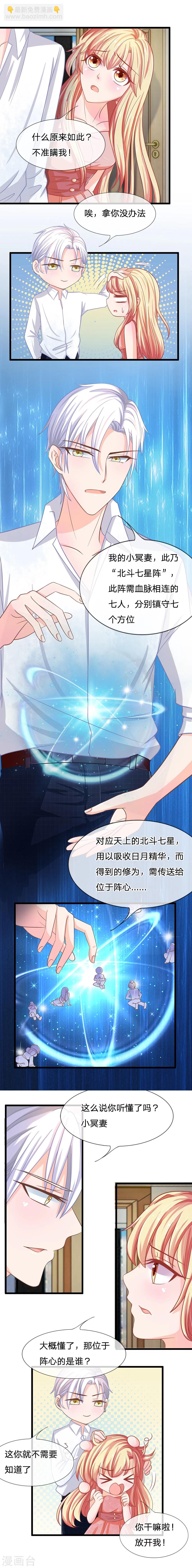 第113话 惨案的真相-第77话