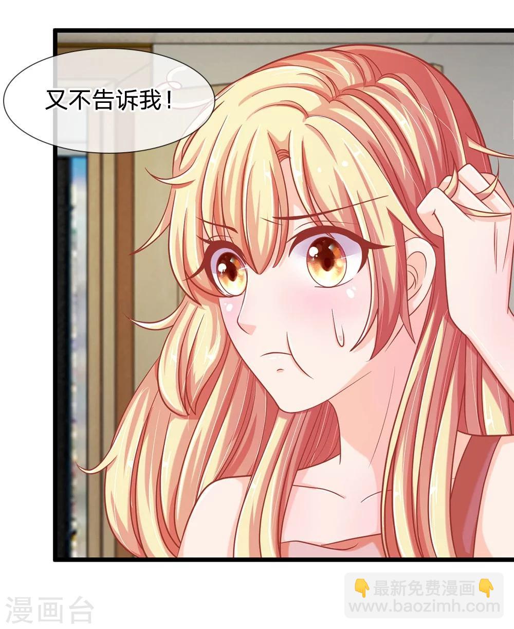 第113话 惨案的真相-第77话