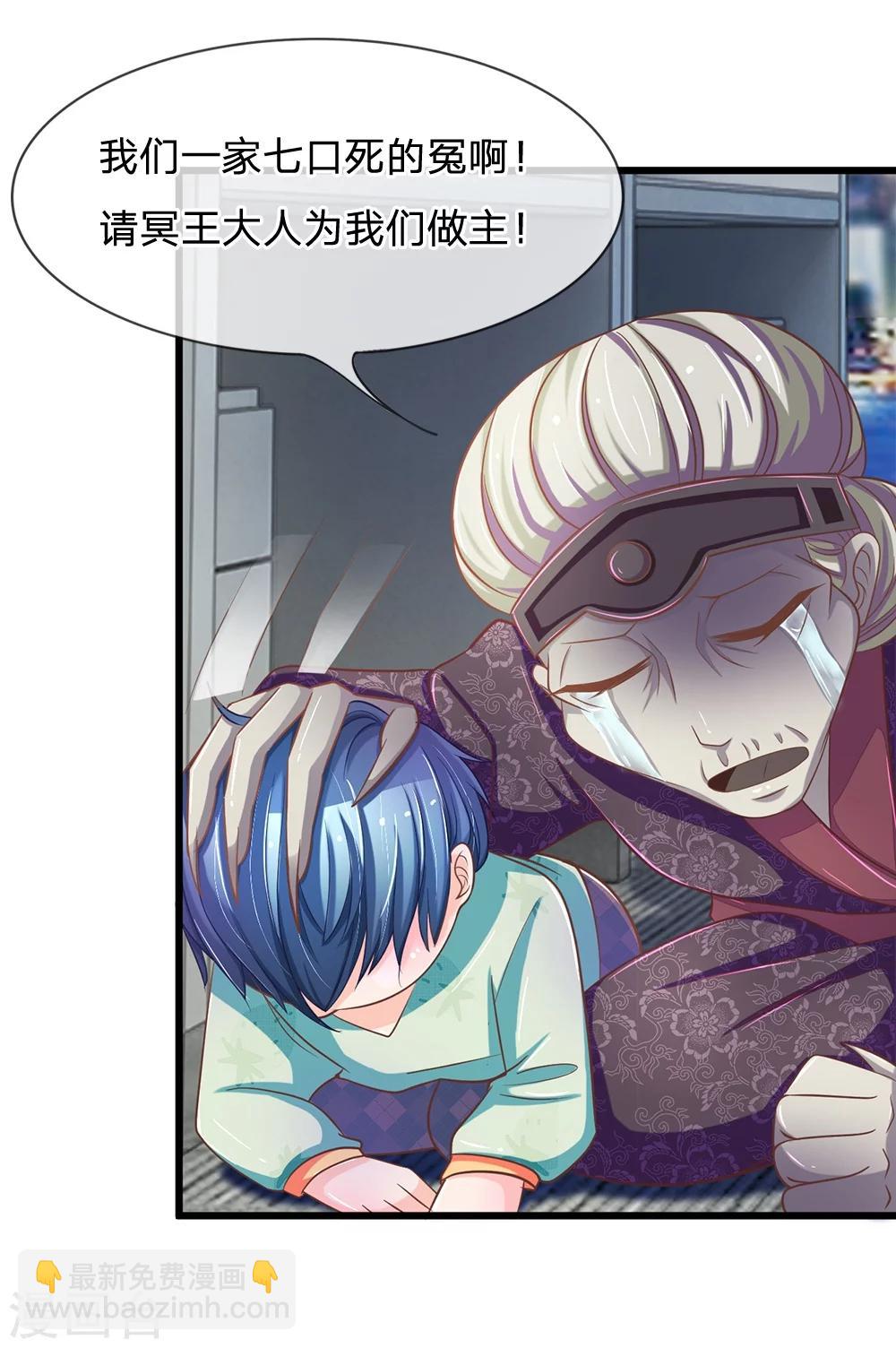 第113话 惨案的真相-第77话