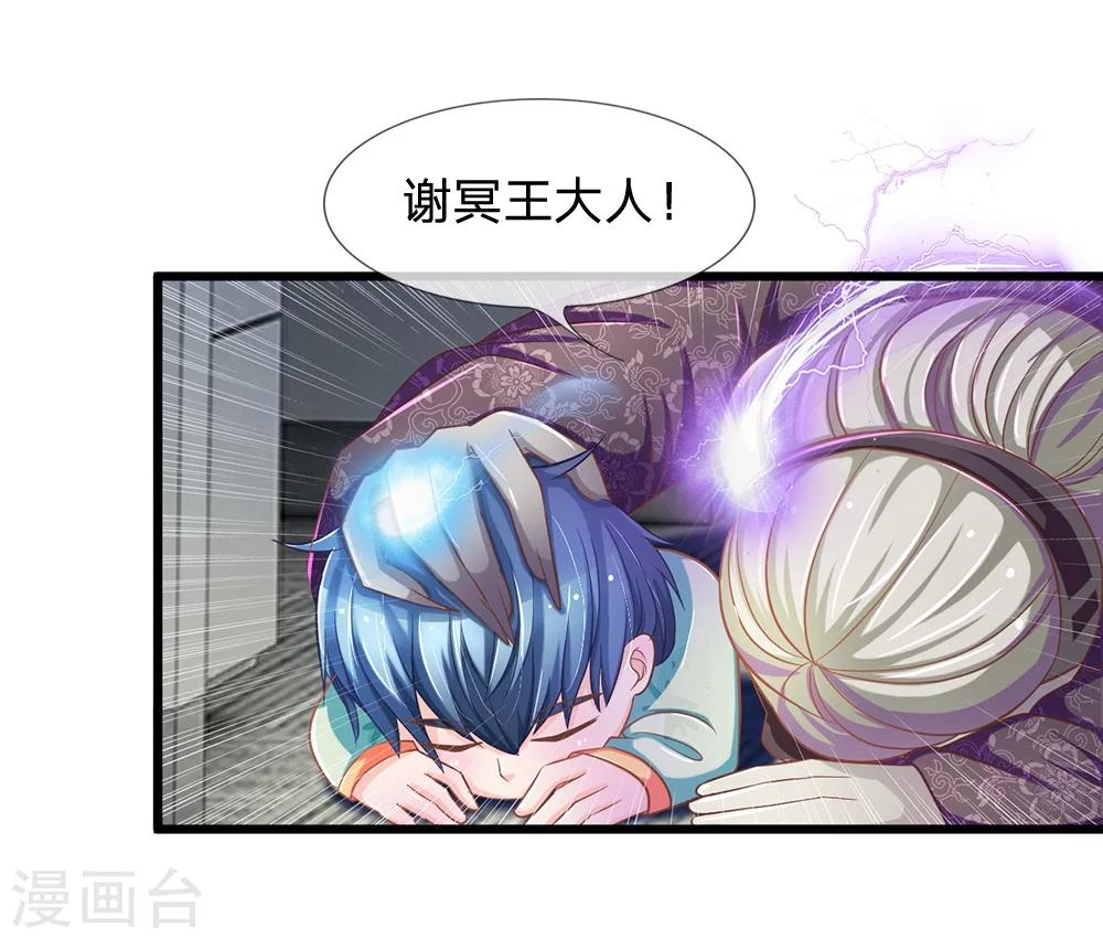 第113话 惨案的真相-第77话