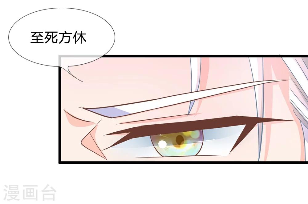 第113话 惨案的真相-第77话