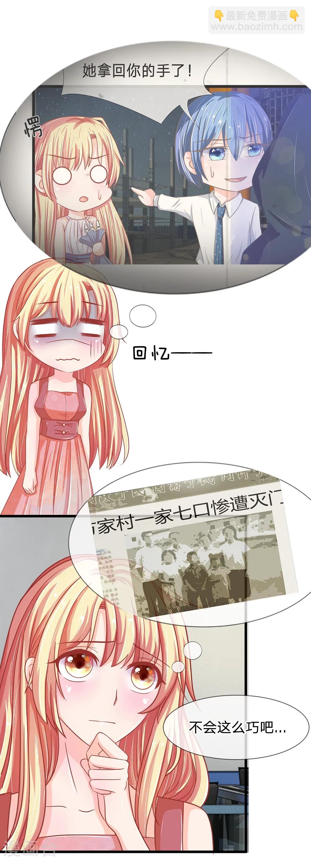 第113话 惨案的真相-第77话