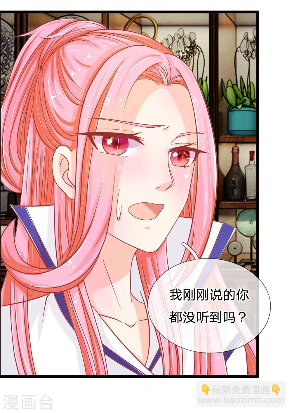 第116话 沐乐儿之死-第81话