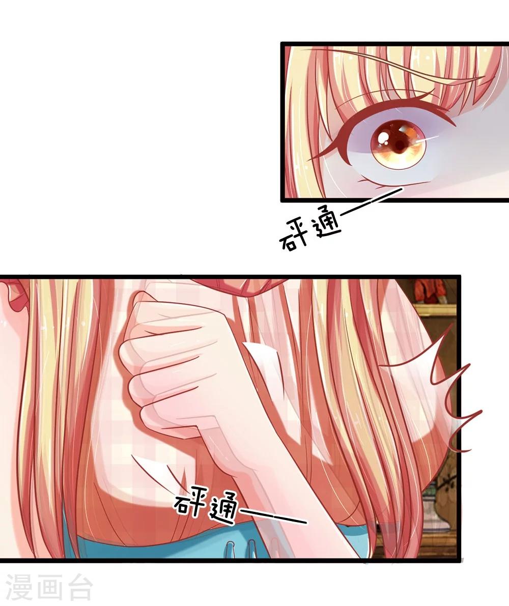 第116话 沐乐儿之死-第81话