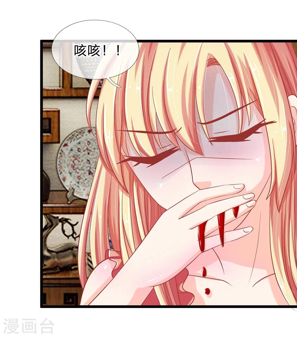 第116话 沐乐儿之死-第81话