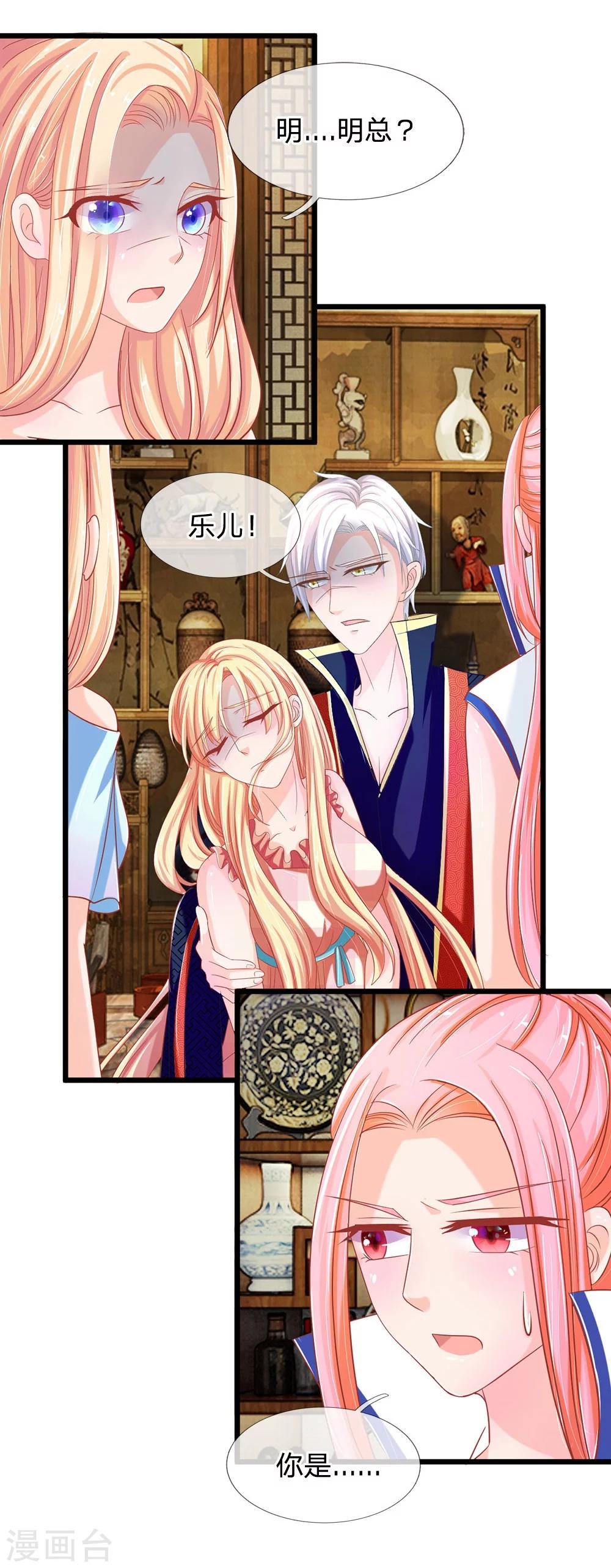 第116话 沐乐儿之死-第81话