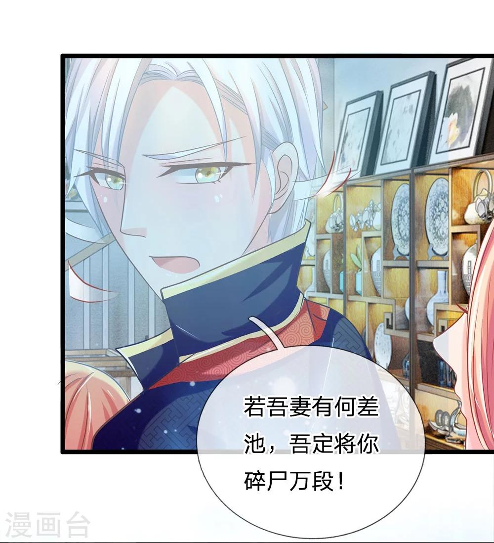 第116话 沐乐儿之死-第81话