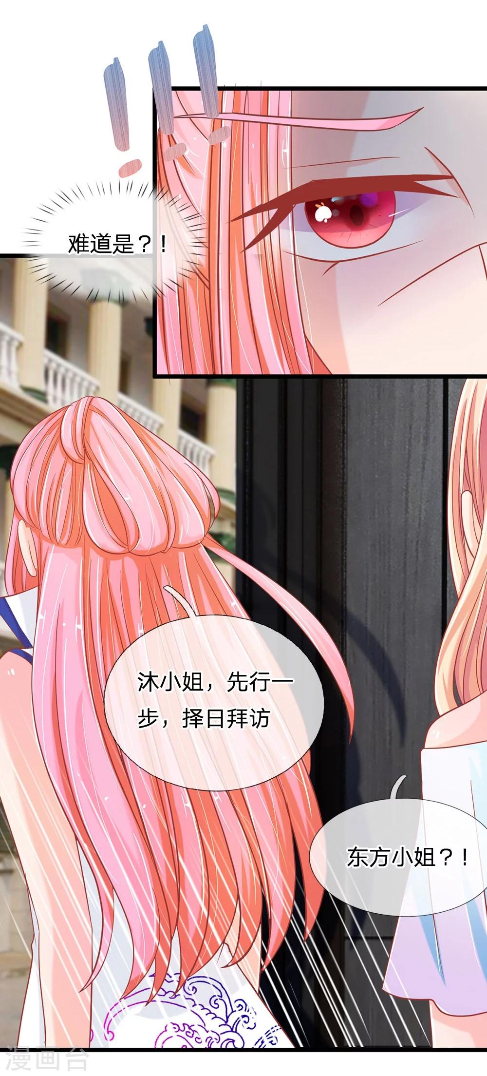 第116话 沐乐儿之死-第81话