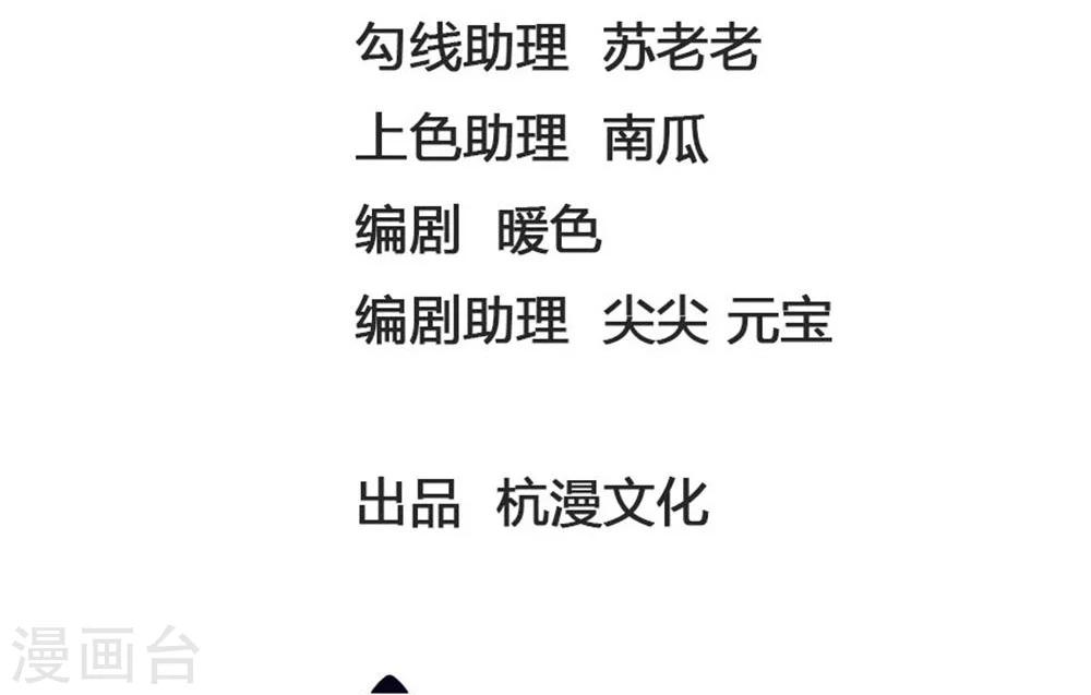 第116话 沐乐儿之死-第81话