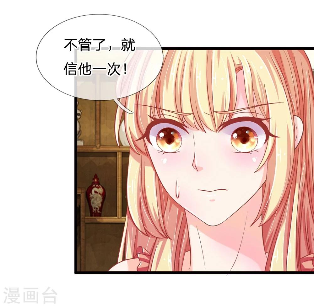 第116话 沐乐儿之死-第81话