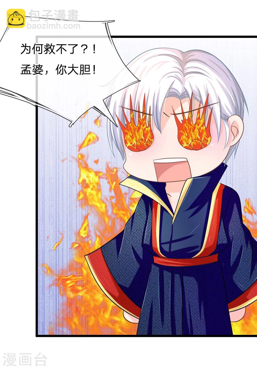 第118话 还阳的唯一希望-第83话