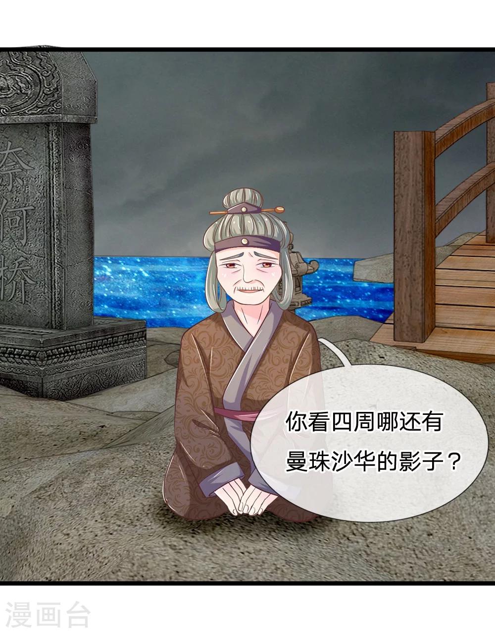 第118话 还阳的唯一希望-第83话